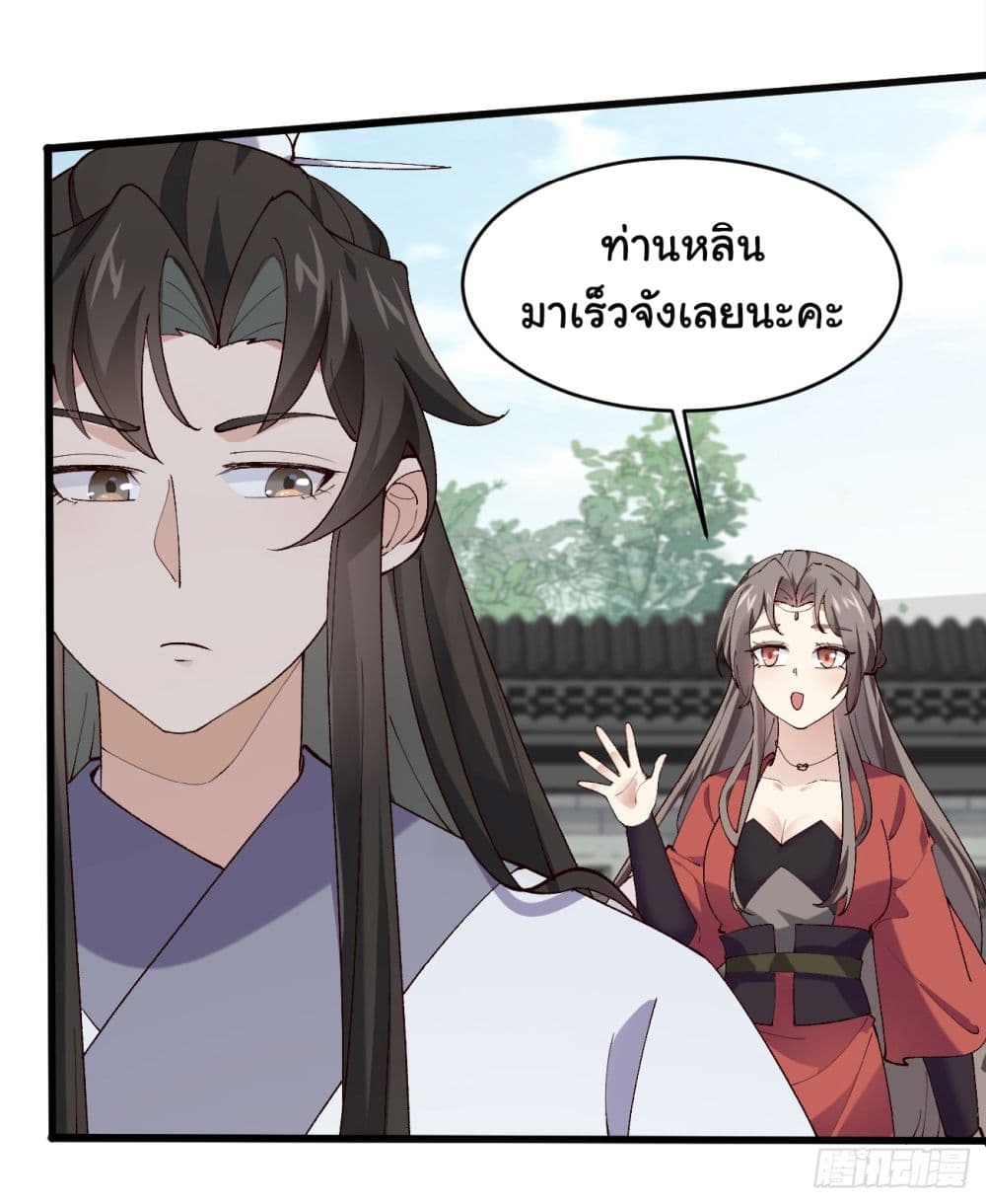SystemOP ตอนที่ 21 (3)